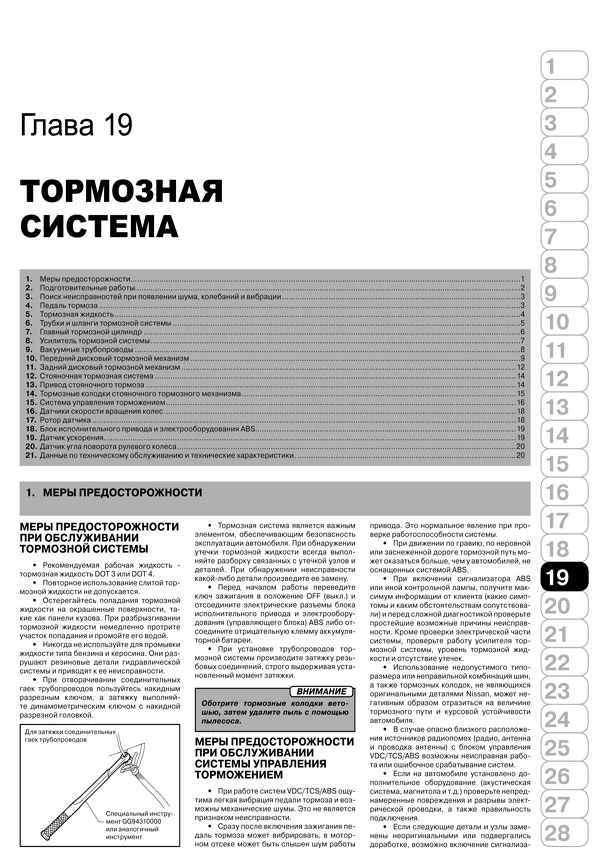 Книга: INFINITI FX35 / FX45 (б) c 2002 г.в., рем., экспл., то | Монолит