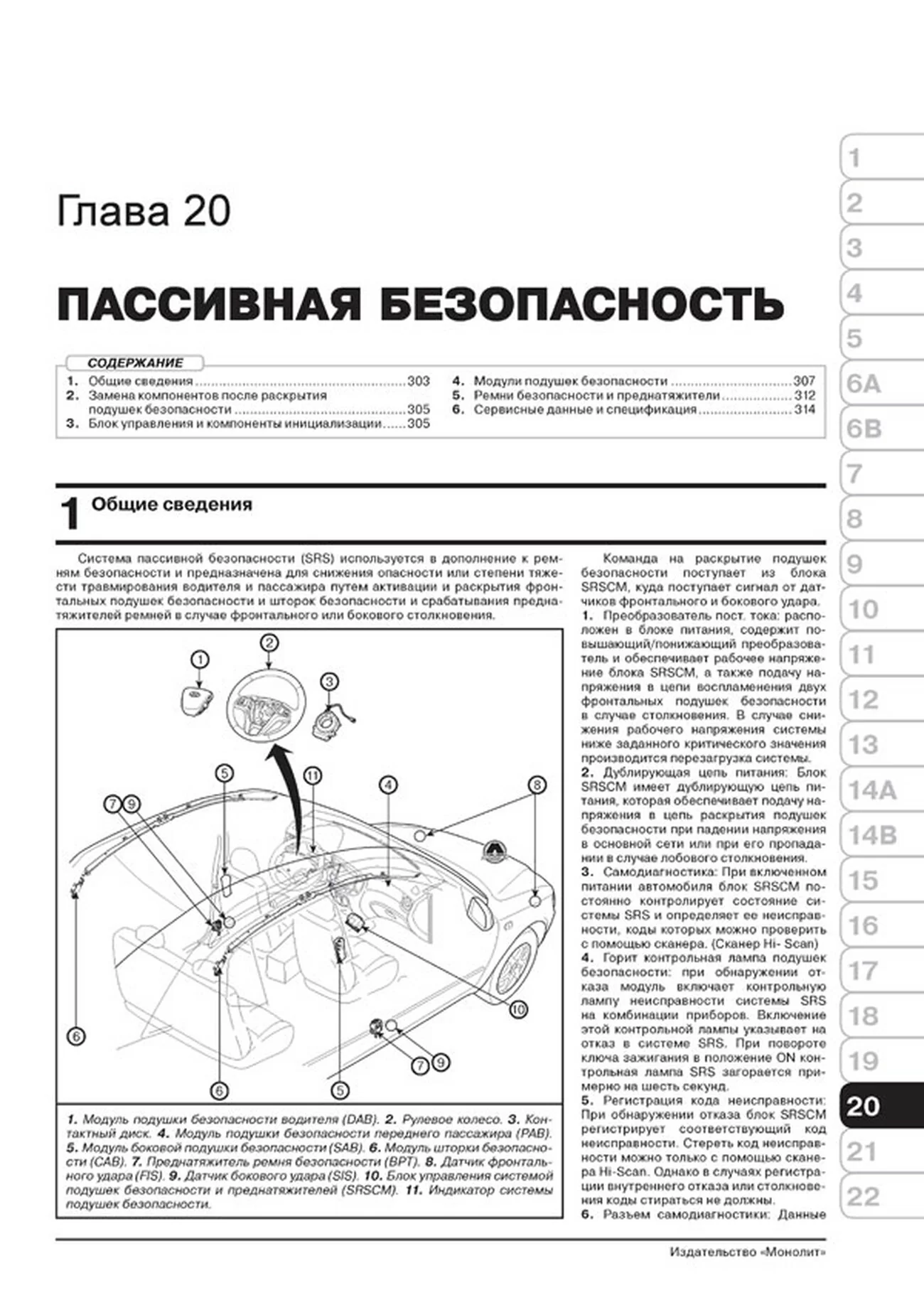 Книга: HYUNDAI SOLARIS (б) с 2017 г.в. рем., экспл., то, сер. ЗС | Монолит