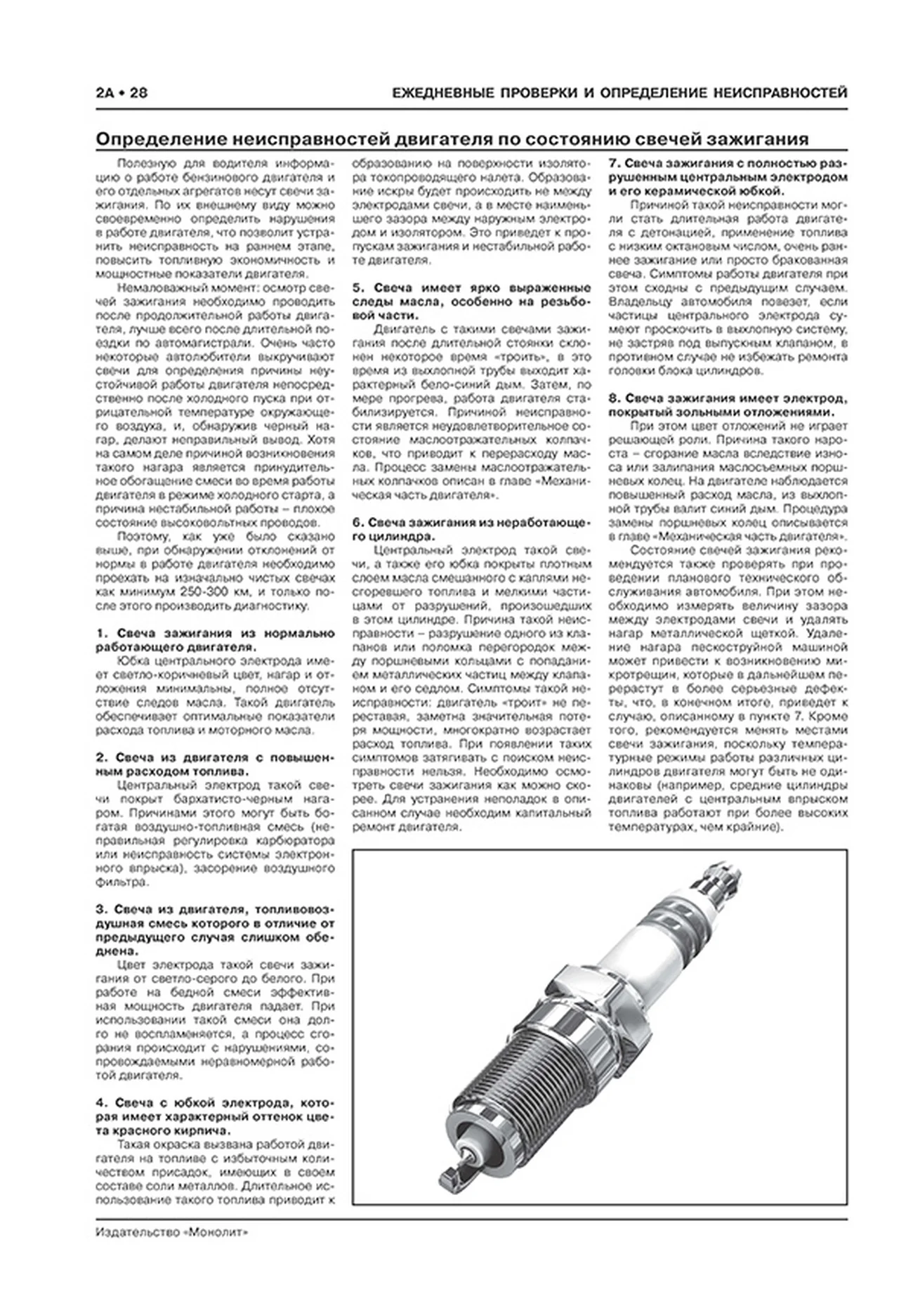 Книга: KIA SELTOS (б) с 2019 г.в. рем., экспл., то, сер. ЗС | Монолит