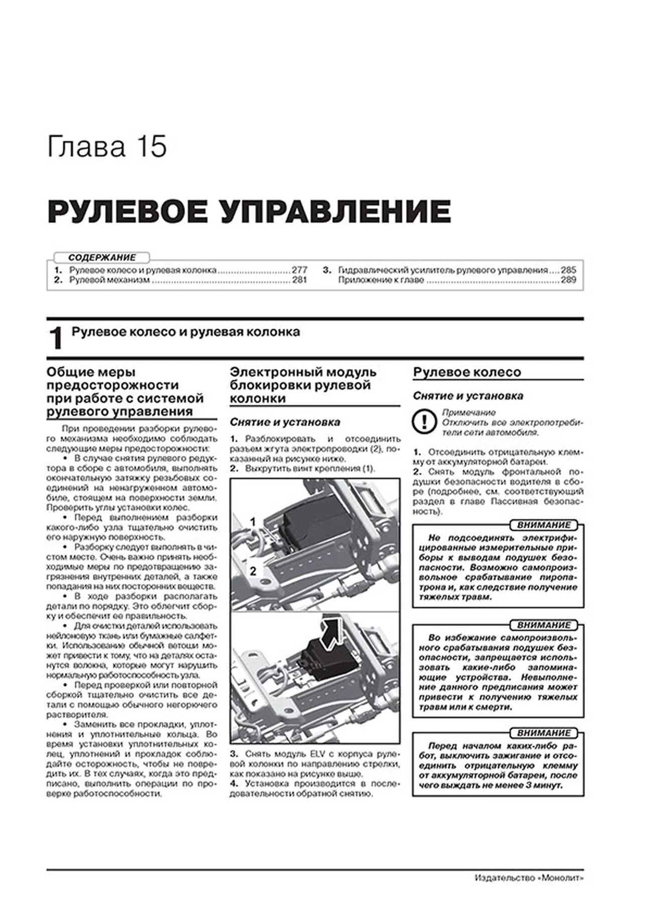 Книга: PORSCHE CAYENNE (958) (б , д) с 2011 + рест. с 2014 г.в. рем., экспл., то | Монолит