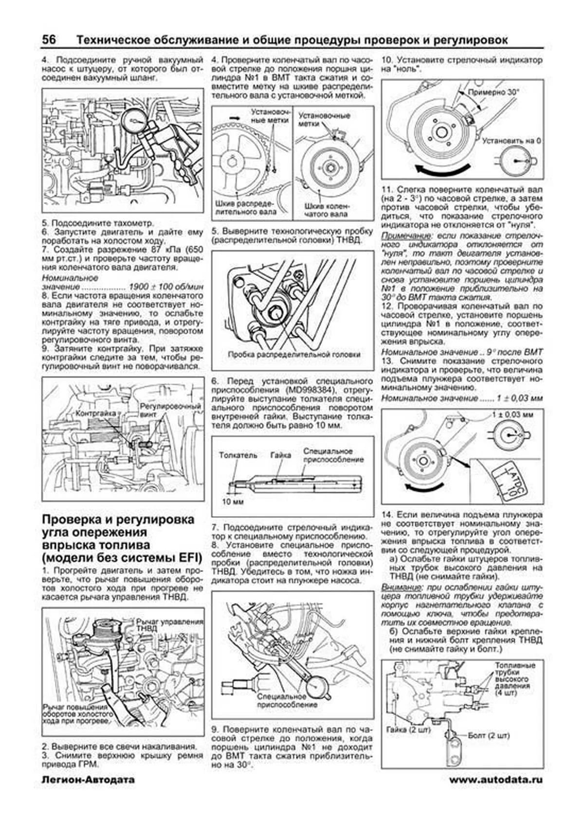 Книга: MITSUBISHI PAJERO SPORT / L200 (д) 1996-2006 г.в., рем., экспл., то | Легион-Aвтодата