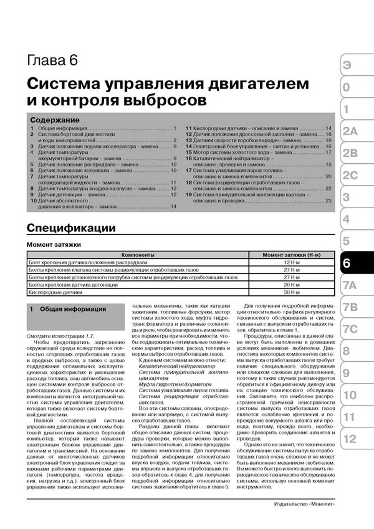 Книга: DODGE DURANGO / DAKOTA (б) с 2004 г.в., рем., экспл., то | Монолит