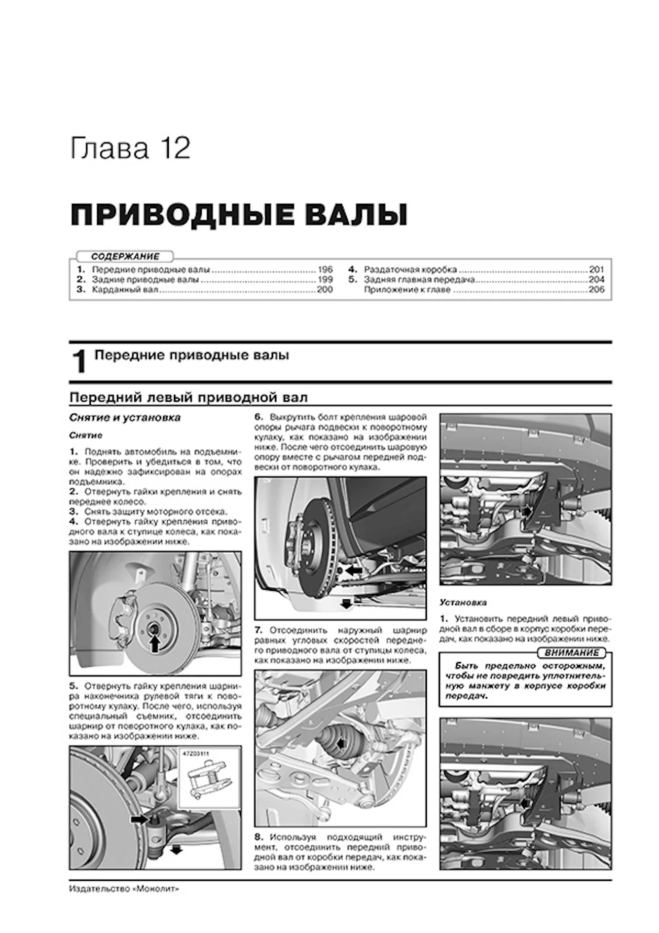 Книга: GEELY MONJARO (б) c 2022 г.в., рем., экспл., то, сер. ЗС