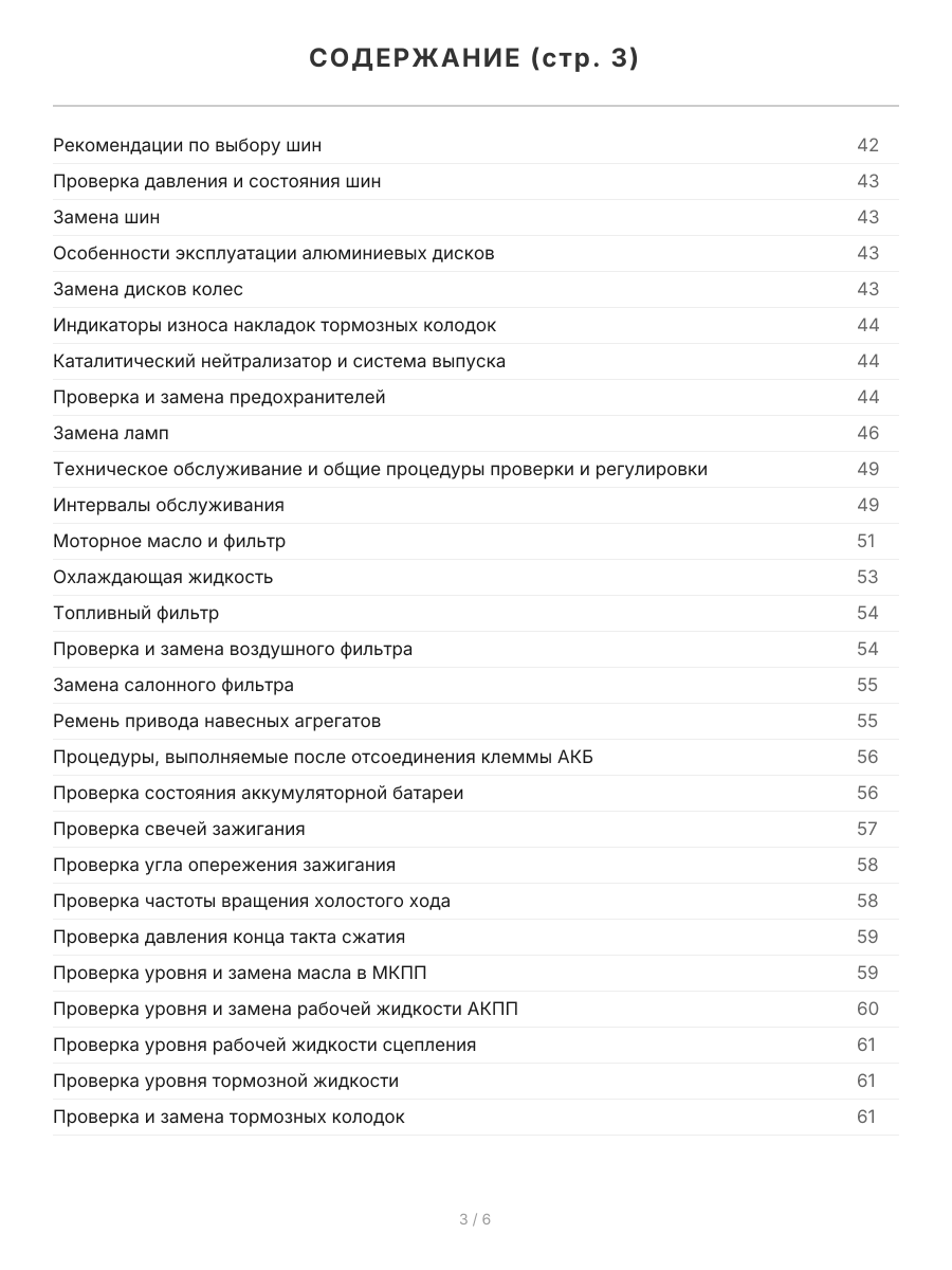 Книга: HONDA ACCORD (б) с 2008 г.в., рем., экспл., то, сер.ПРОФ. | Легион-Aвтодата