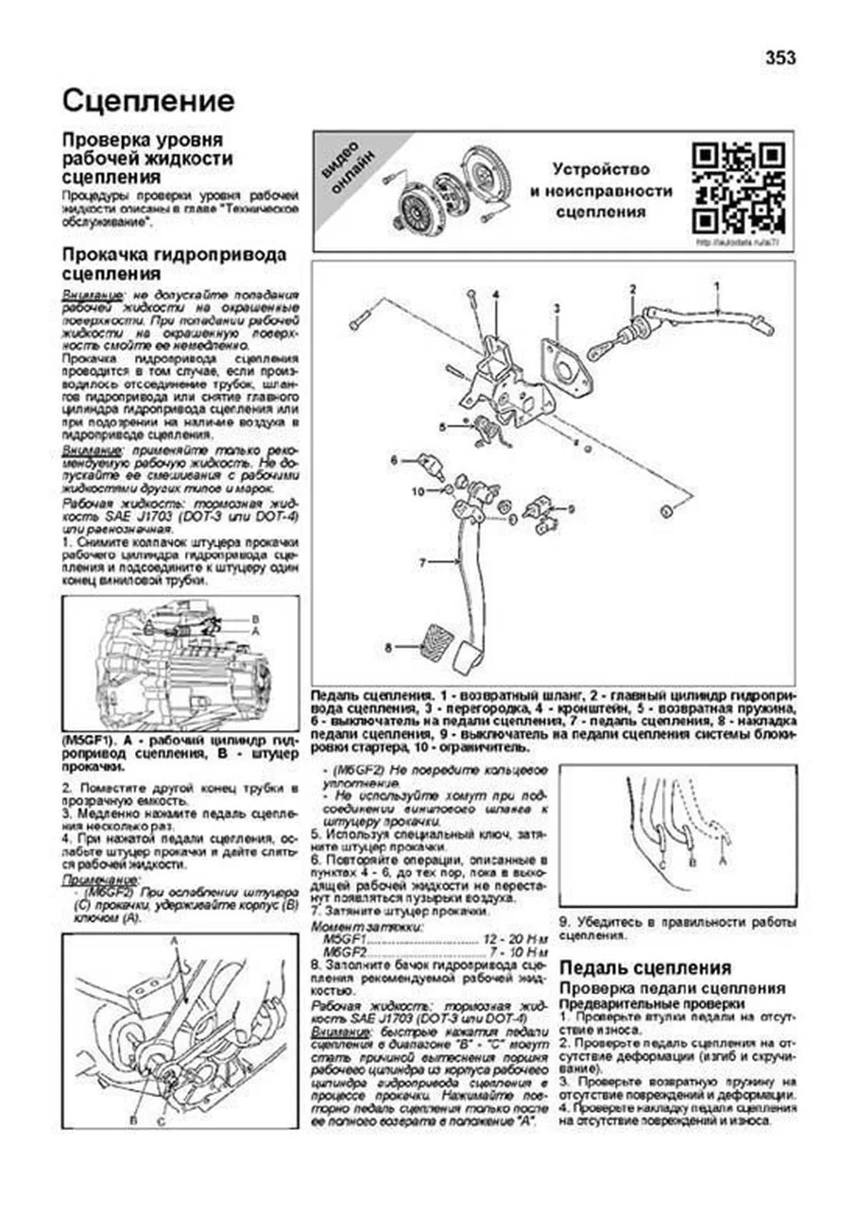 Книга: HYUNDAI ix35 / HYUNDAI TUCSON ix (б , д) с 2010 г.в., рем., экспл., то, сер.ПРОФ. | Легион-Aвтодата