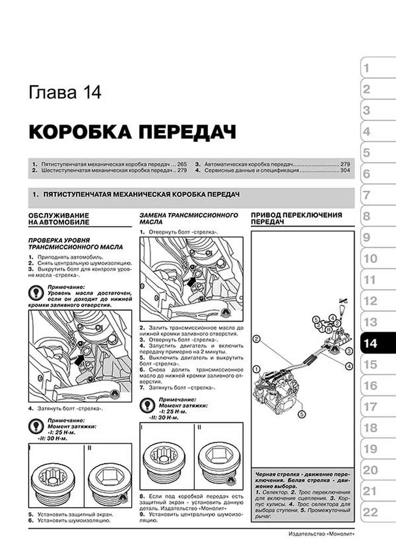 Книга: SEAT LEON / ALTEA XL / ALTEA / TOLEDO (б , д) с 2004 г.в., рем., экспл., то, сер. ЗС | Монолит