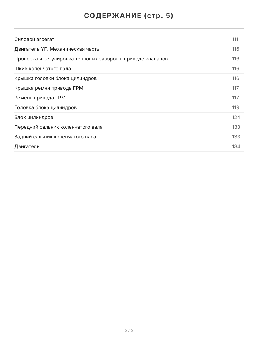 Книга: FORD ESCAPE / MAVERICK (б) 2000-2007 г.в. + рест. 2004 г., рем., экспл., то | Легион-Aвтодата