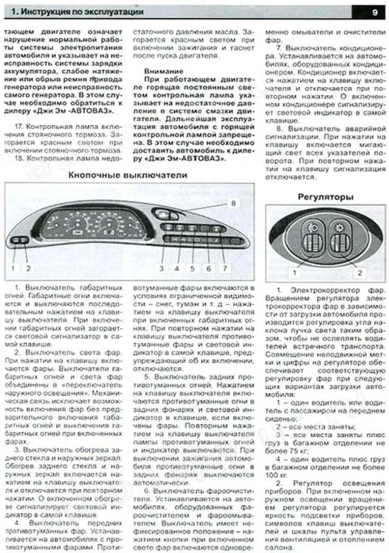 Книга: ВАЗ 2123 / CHEVROLET NIVA (б) с 2001 рем., экспл., то | Авторесурс
