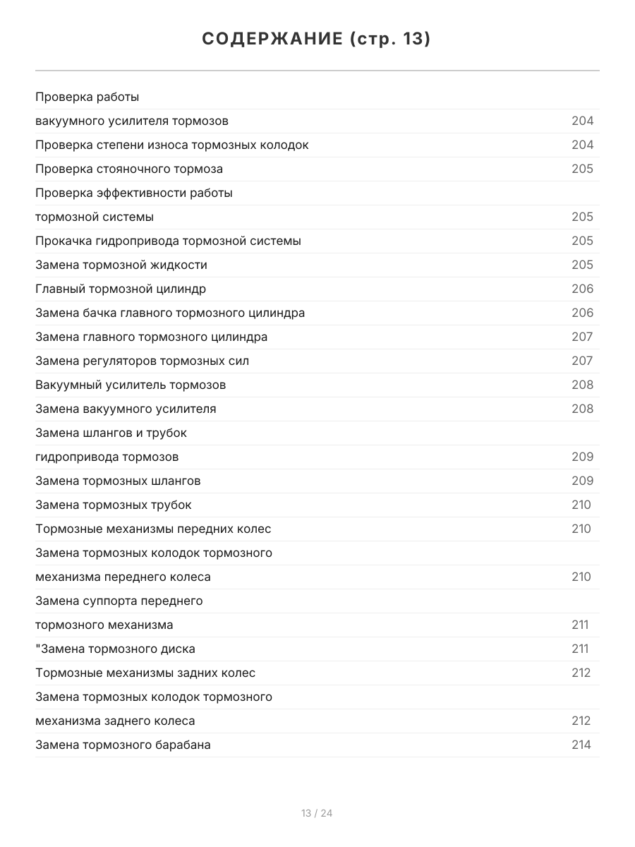 Книга: DAEWOO NEXIA N100 / N150 (б) с 1995 г.в. + рест. с 2008 г.в., рем., экспл., то., ЦВЕТ. фото., сер. РБП | Третий Рим