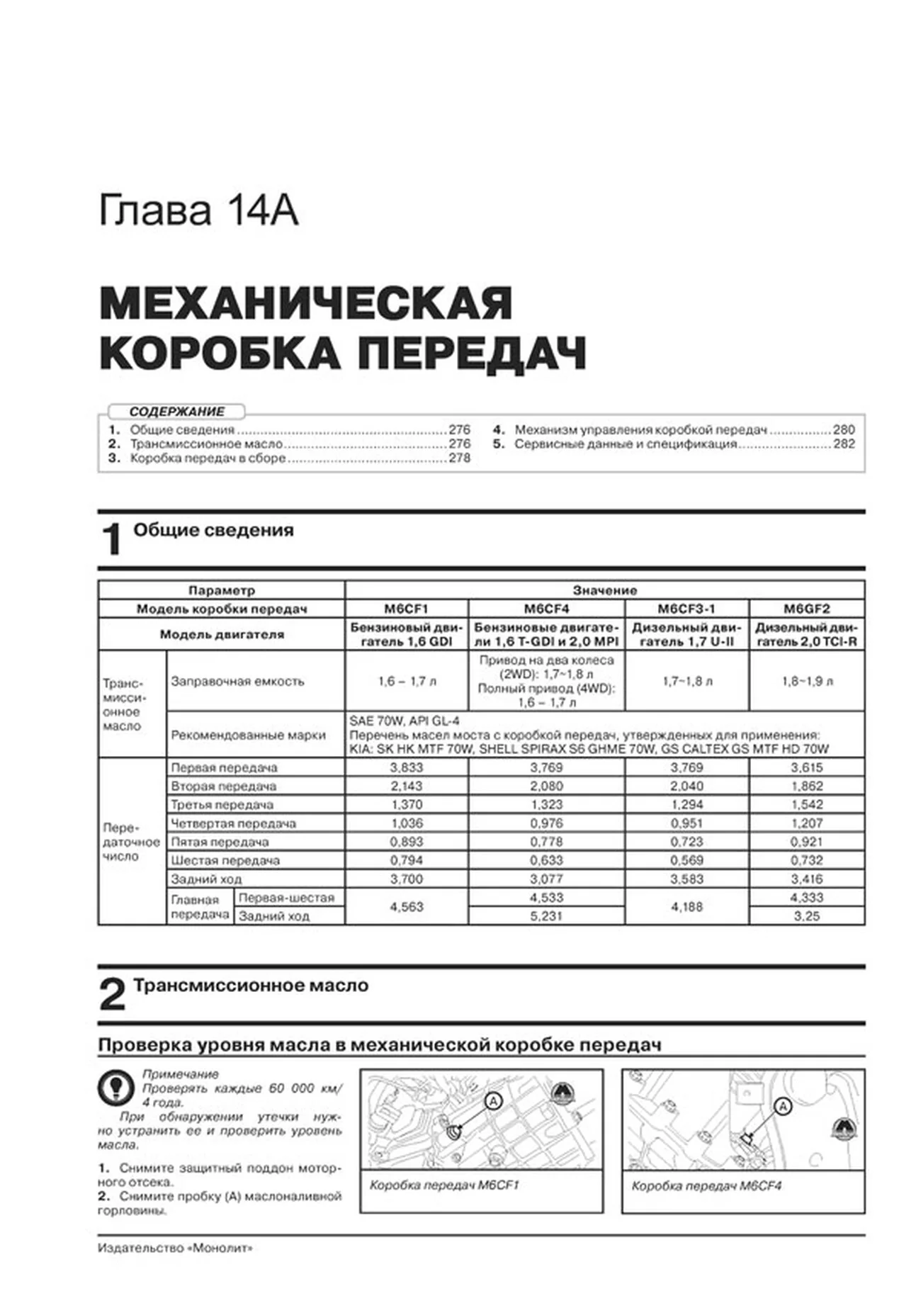 Книга: KIA SPORTAGE 4 (б , д) с 2016 г.в. рем., экспл., то, сер. ЗС | Монолит
