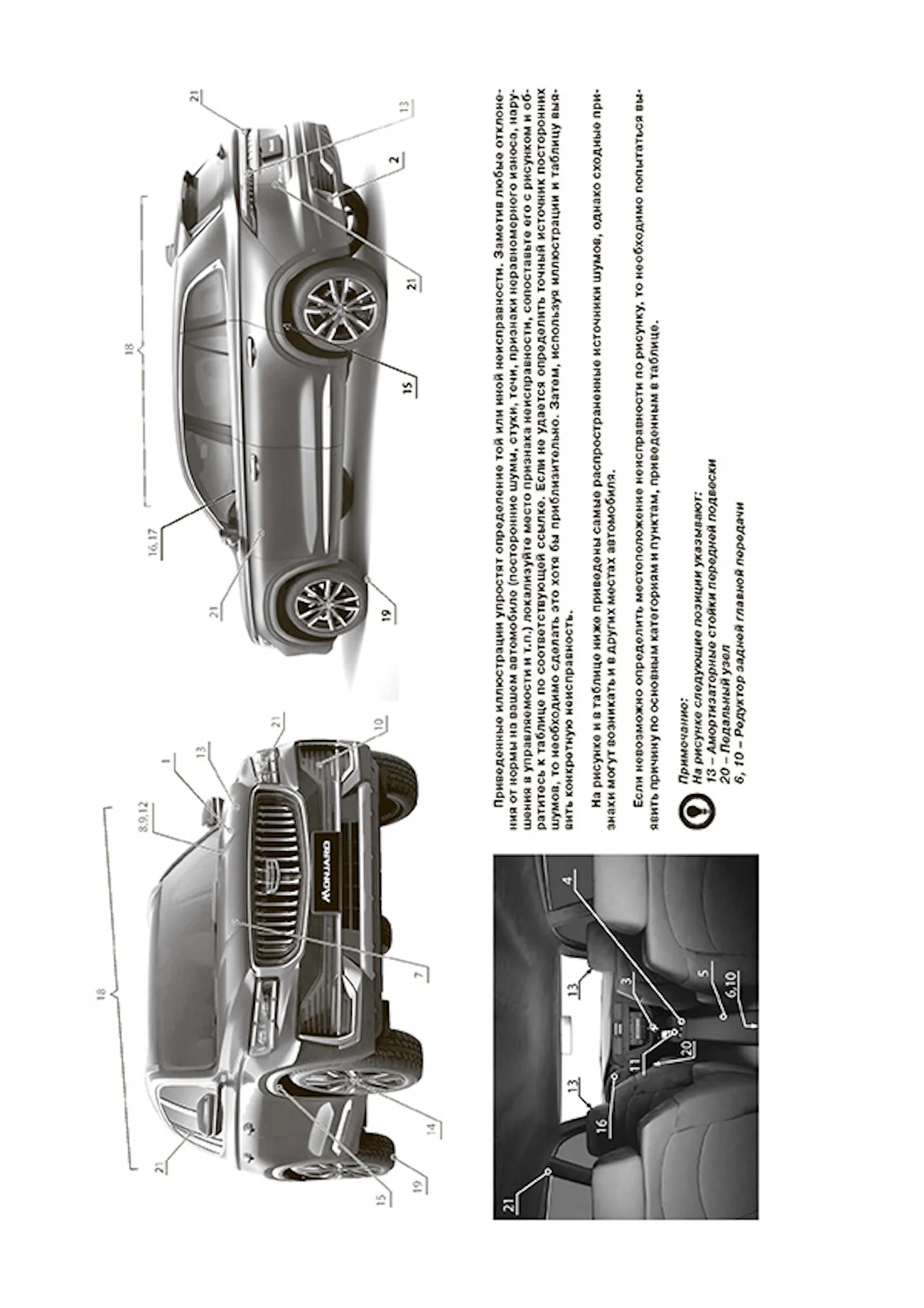 Книга: GEELY MONJARO (б) c 2022 г.в., рем., экспл., то, сер. ЗС
