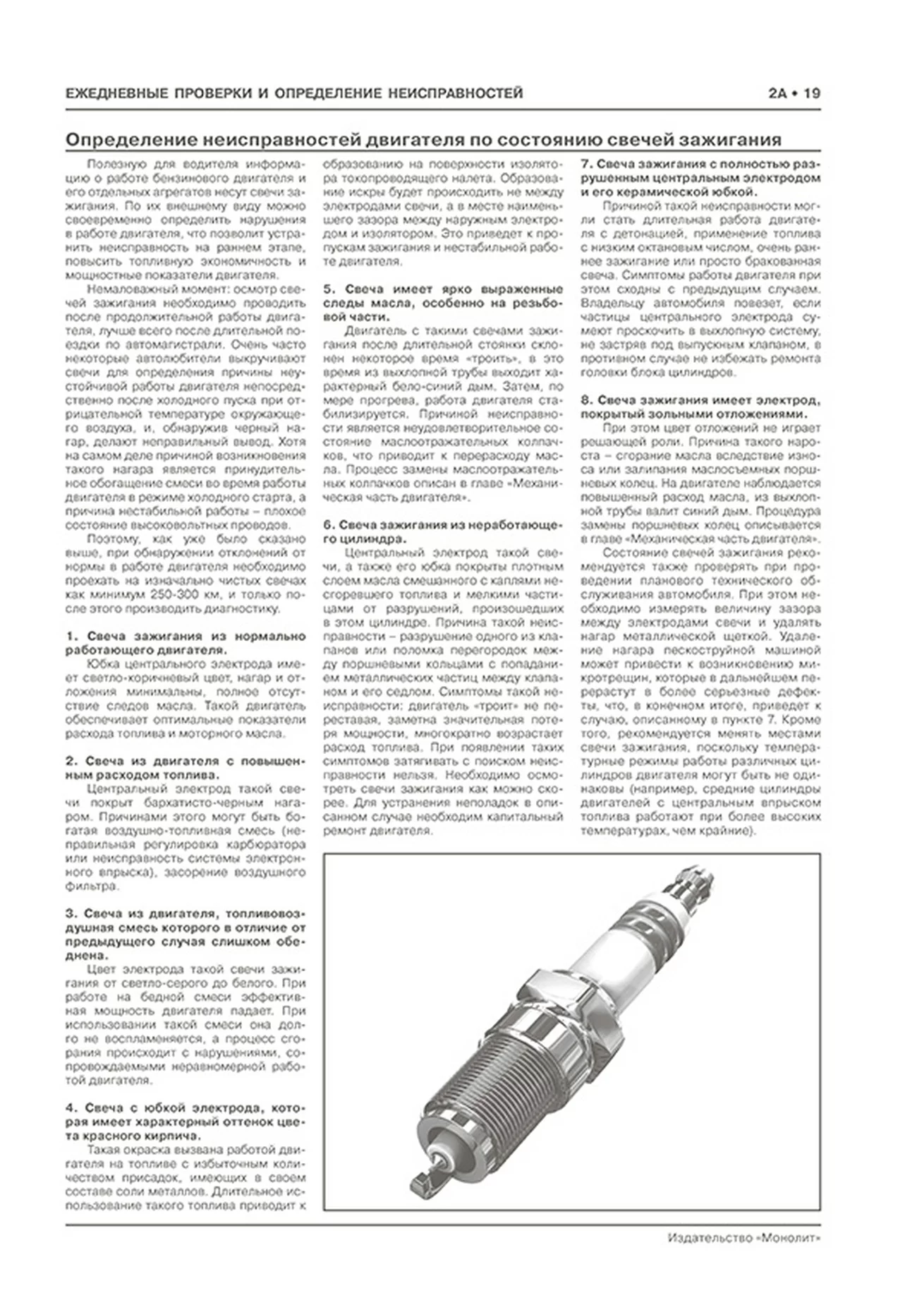 Книга: VOLVO XC90 (б , д) с 2015 г.в., рем., экспл., то, сер. ЗС | Монолит
