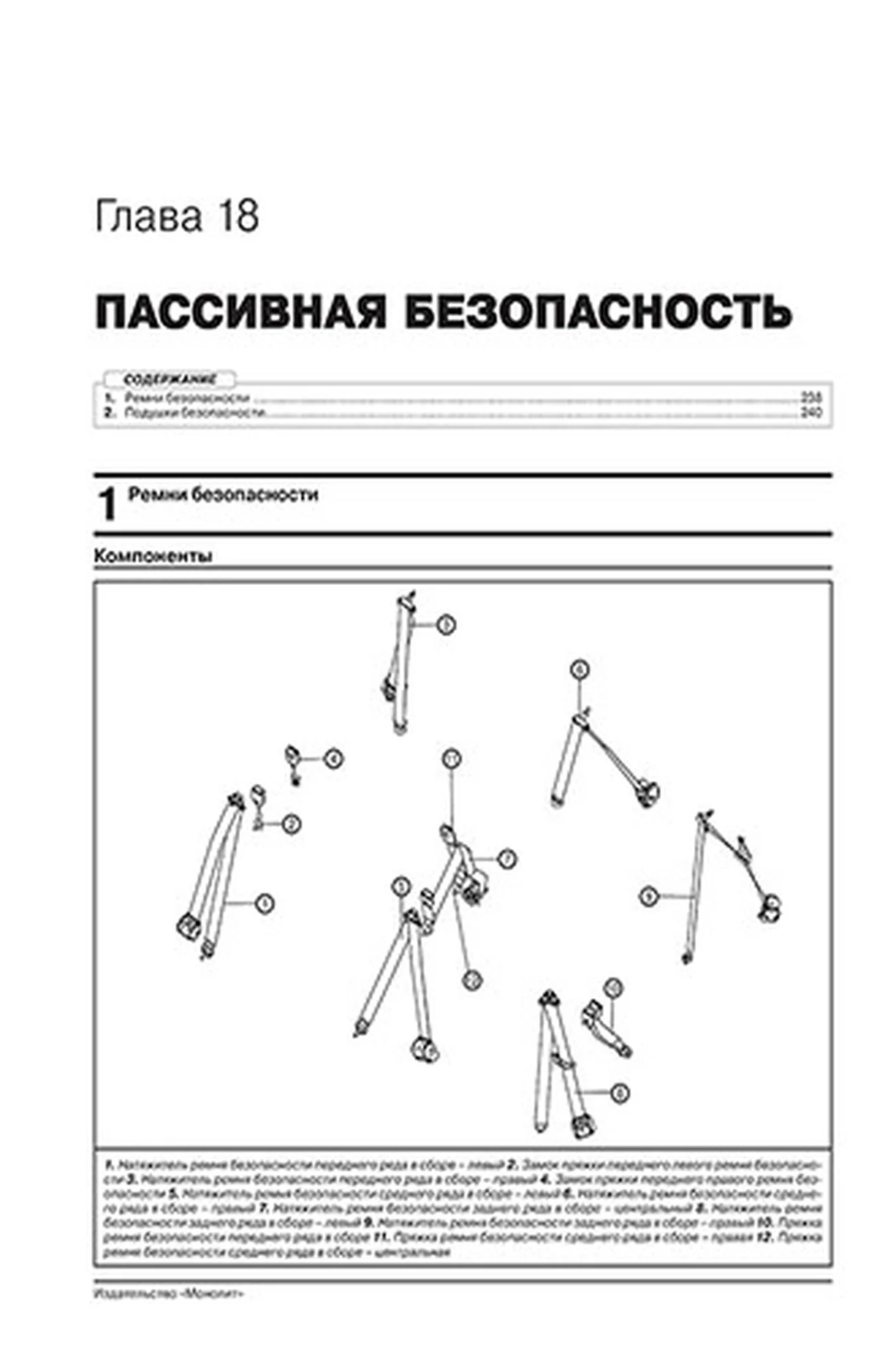 Книга: LIFAN MYWAY (X7) (б) с 2016 г.в. рем., экспл., то | Монолит
