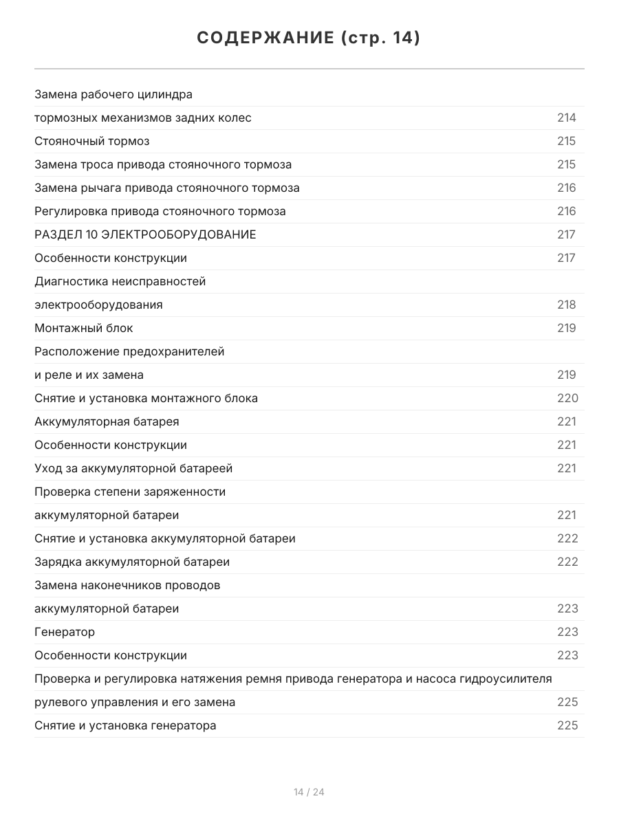 Книга: DAEWOO NEXIA N100 / N150 (б) с 1995 г.в. + рест. с 2008 г.в., рем., экспл., то., ЦВЕТ. фото., сер. РБП | Третий Рим