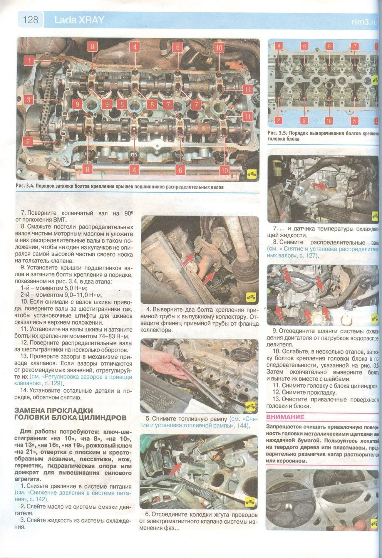 Книга: LADA XRAY (б) с 2016 г.в. рем., экспл., то, ЦВЕТ.фото, сер. РБП | Третий Рим