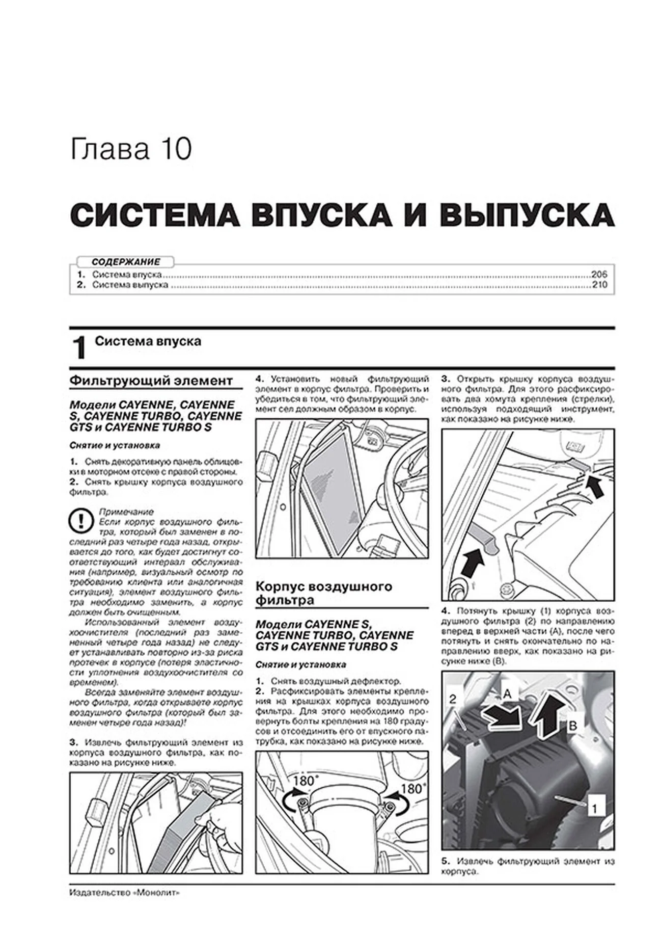 Книга: PORSCHE CAYENNE (958) (б , д) с 2011 + рест. с 2014 г.в. рем., экспл., то | Монолит