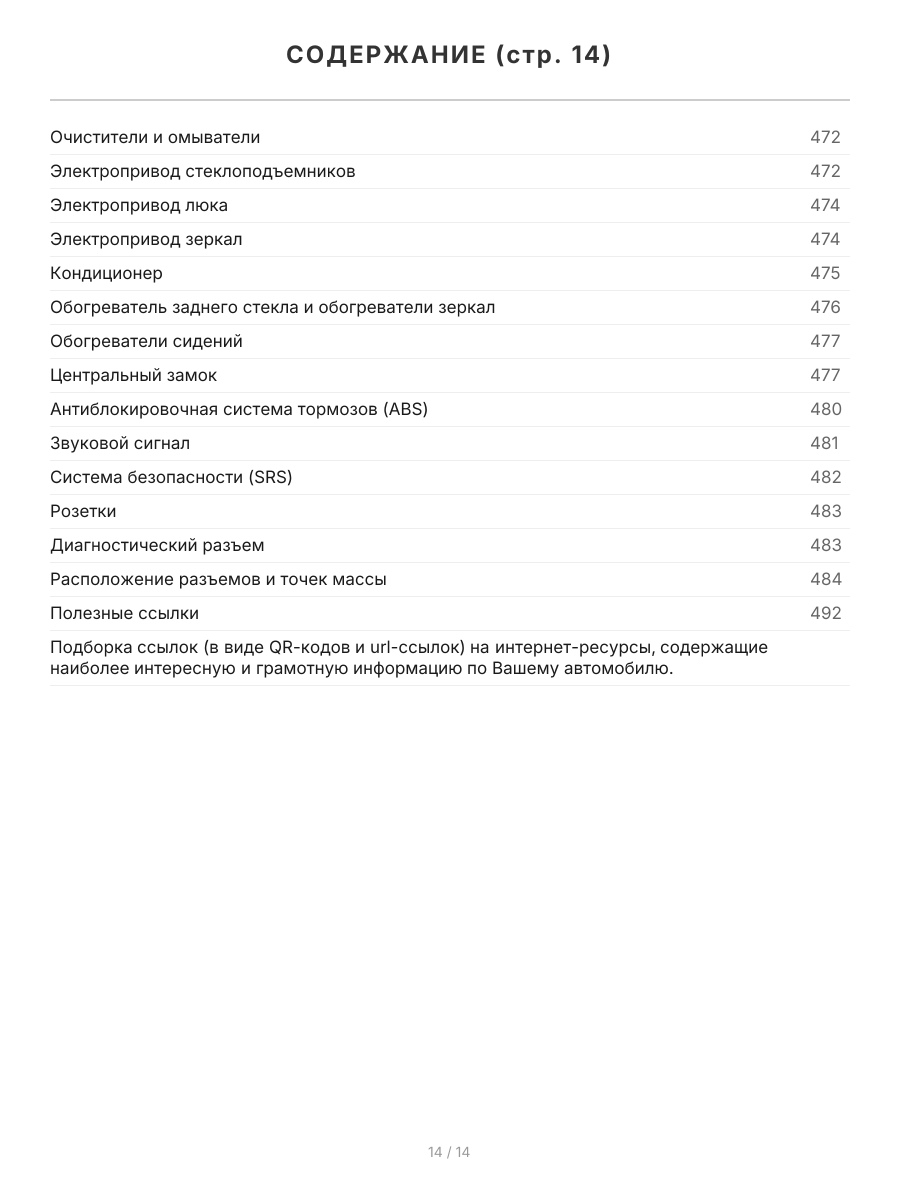 Книга: CHERY TIGGO / VORTEX TINGO (б) 2005-2013 г.в., рем., экспл., то, Ч/Б. фото., сер.ПРОФ. | Легион-Aвтодата