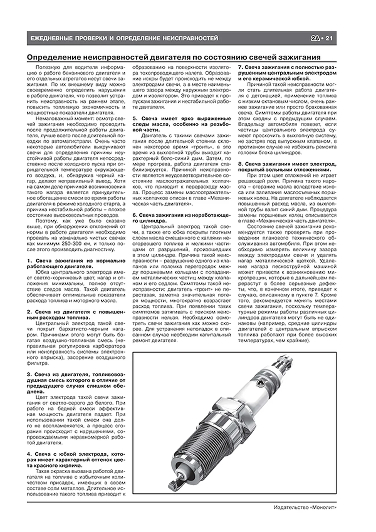 Книга: CITROEN JUMPER / FIAT DUCATO / PEUGEOT BOXER (д) с 2014 г.в., рем., экспл., то, сер. ЗС | Монолит