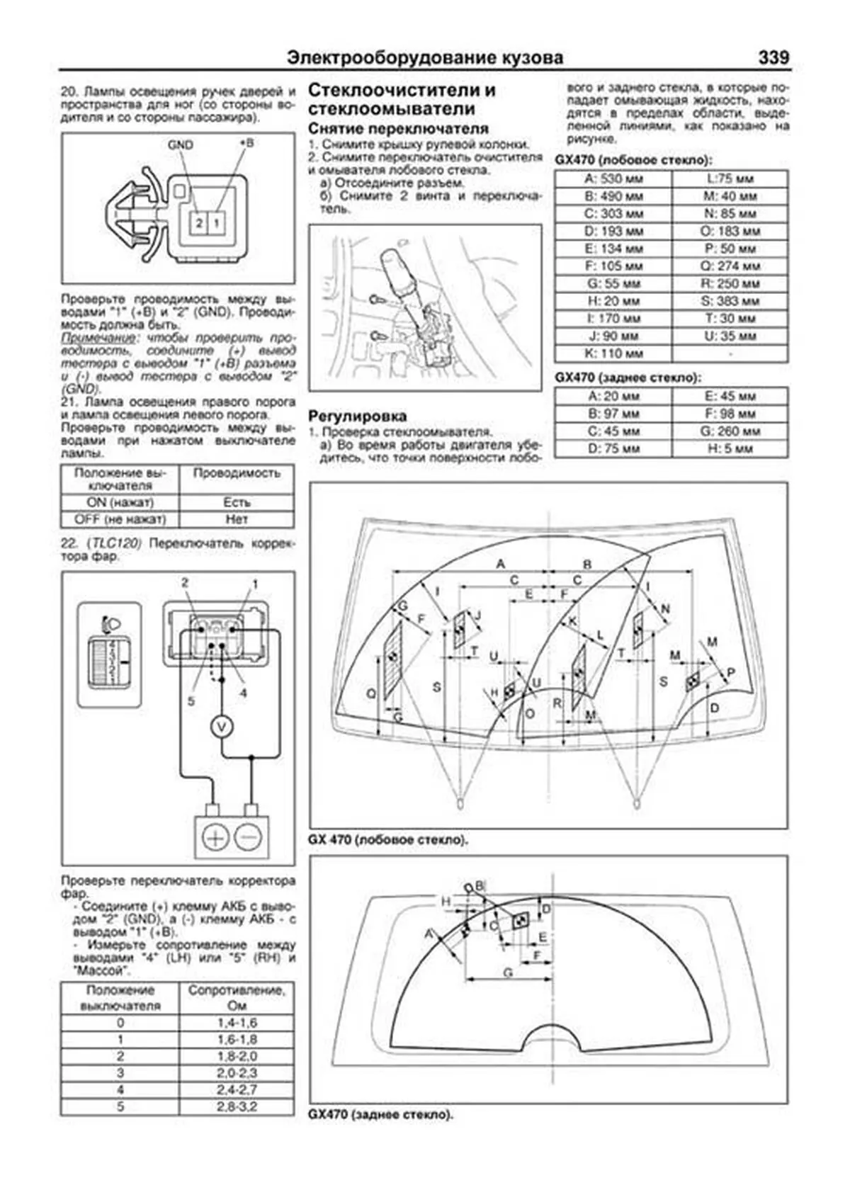 Книга: LEXUS GX 470 / TOYOTA LAND CRUISER PRADO (б) с 2002 г.в., рем., экспл., то, сер.АВТОЛ. | Легион-Aвтодата