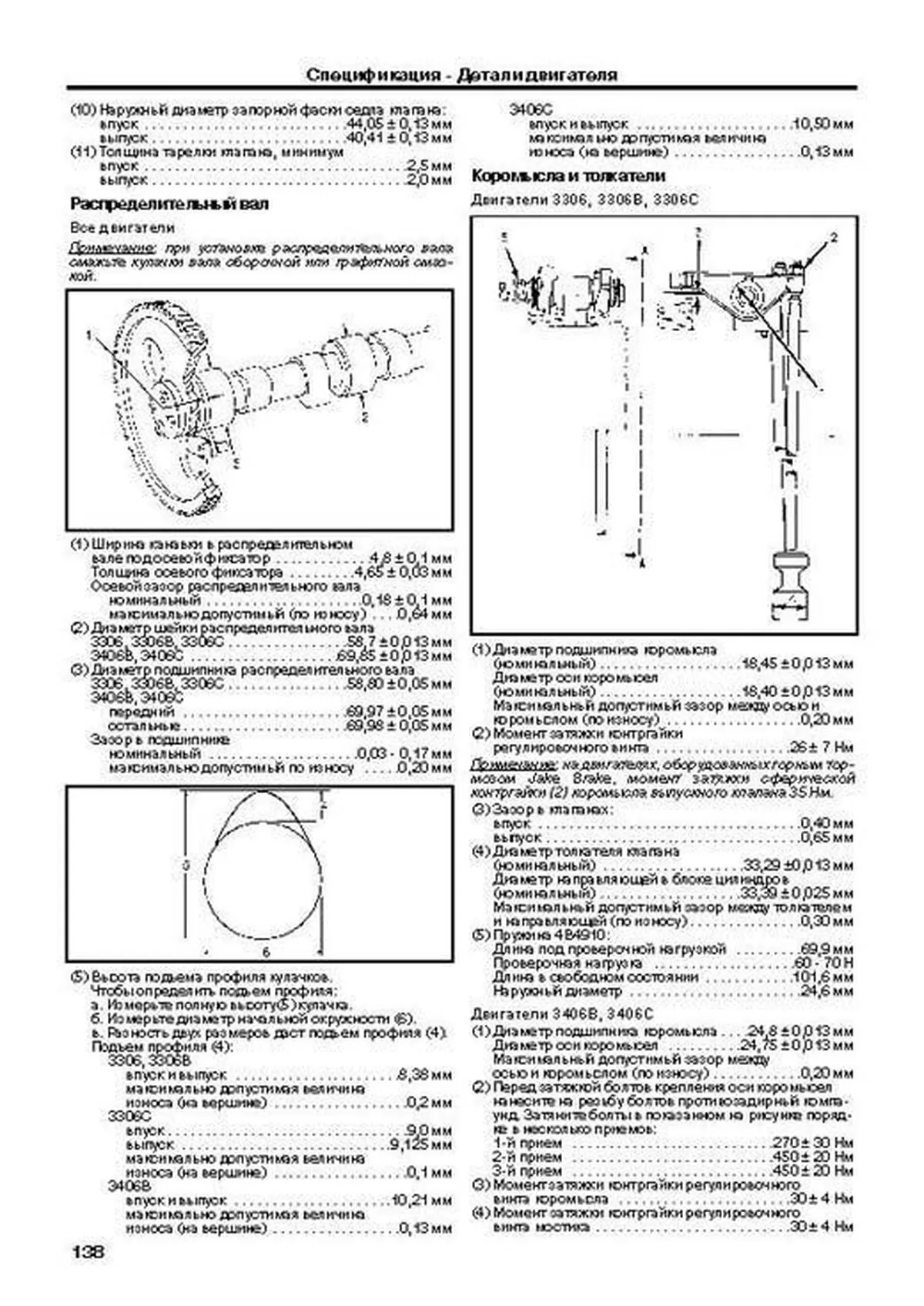 Книга: Двигатели CATERPILLAR 3306 / 3406 (д) 1973-2010 рем., экспл., то | Легион-Aвтодата