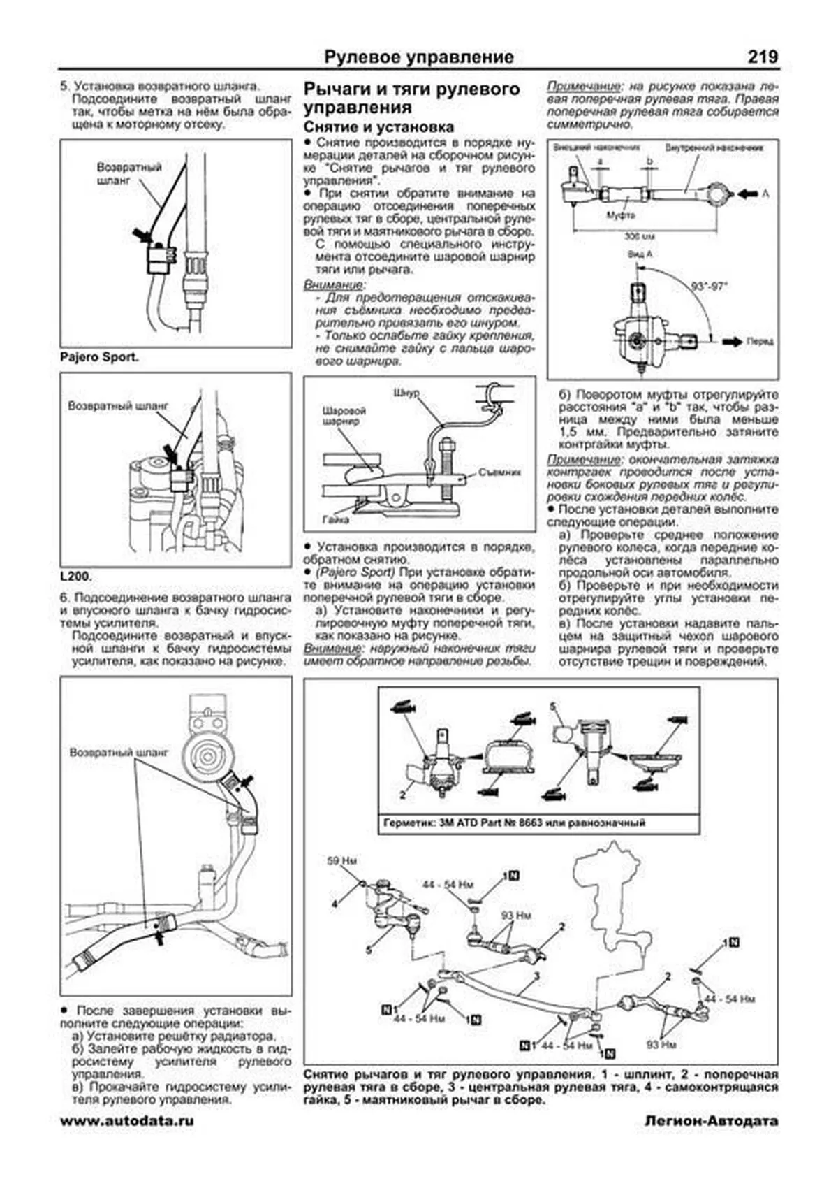 Книга: MITSUBISHI PAJERO SPORT / L200 (д) 1996-2006 г.в., рем., экспл., то | Легион-Aвтодата