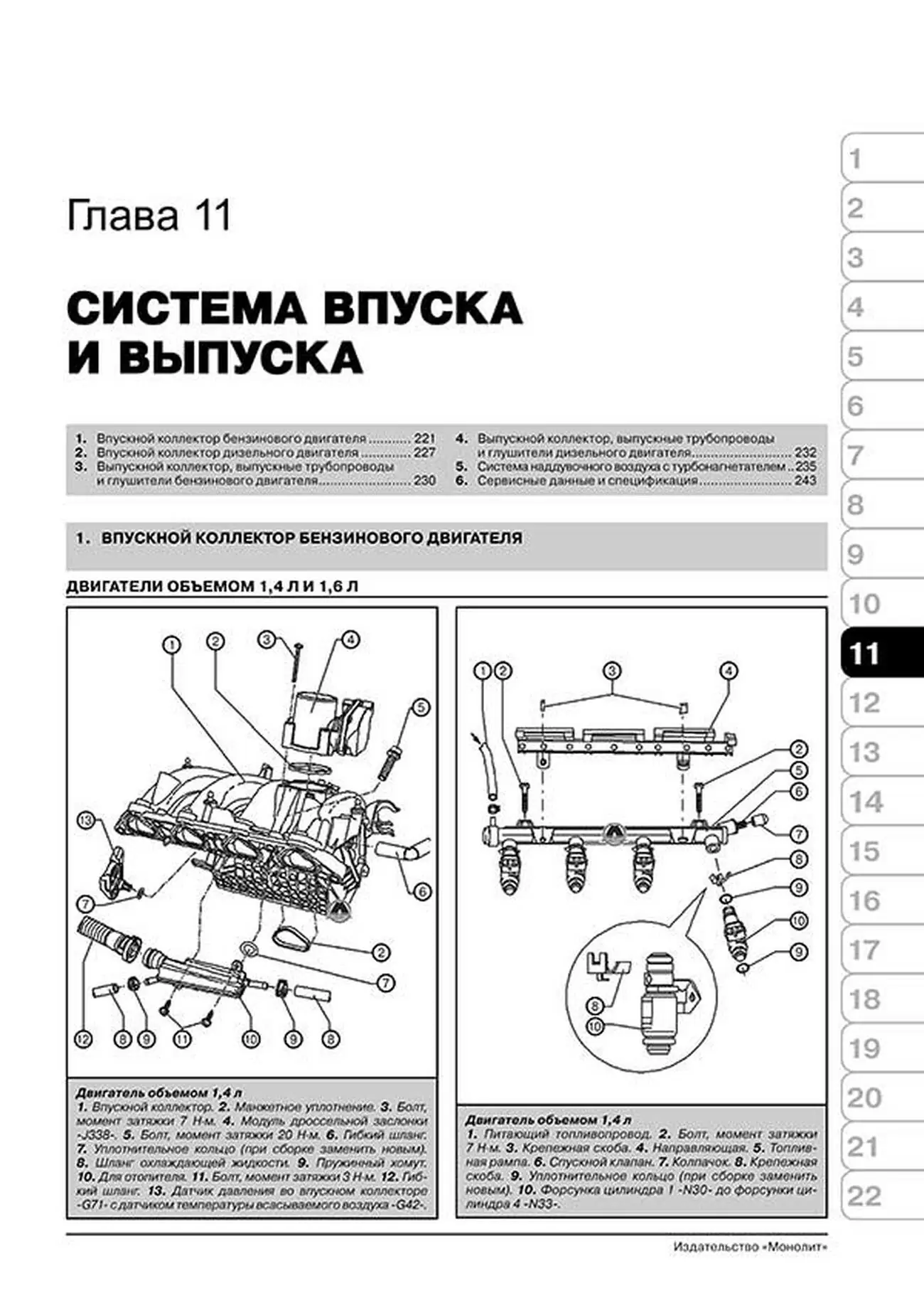 Книга: SEAT LEON / ALTEA XL / ALTEA / TOLEDO (б , д) с 2004 г.в., рем., экспл., то, сер. ЗС | Монолит