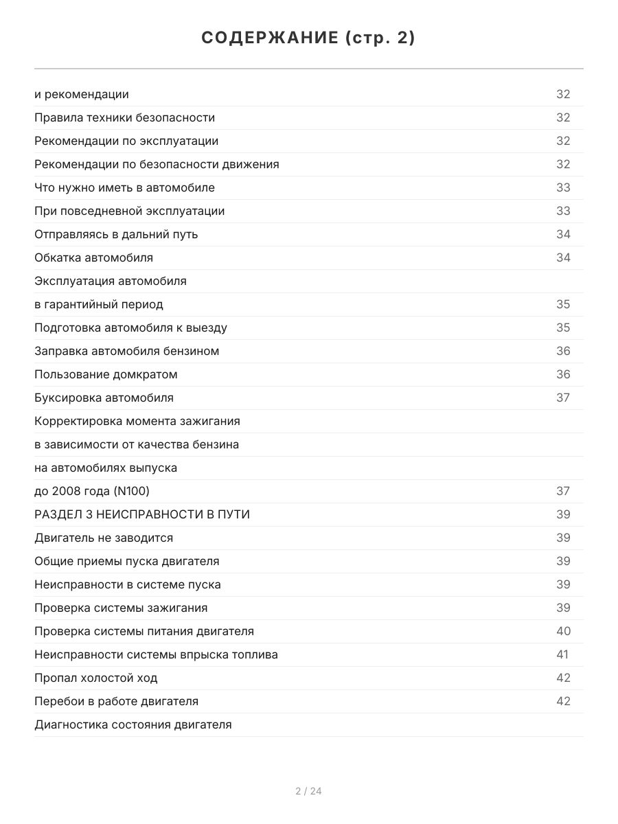 Книга: DAEWOO NEXIA N100 / N150 (б) с 1995 г.в. + рест. с 2008 г.в., рем., экспл., то., ЦВЕТ. фото., сер. РБП | Третий Рим