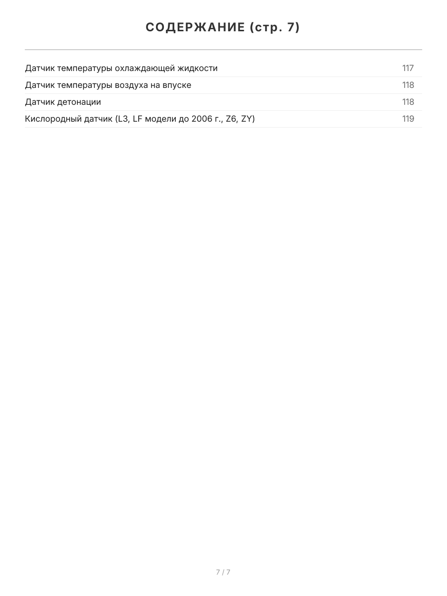 Книга: MAZDA AXELA (б) 2003-2009 г.в. + рест. 2006 г. рем., экспл., то | Легион-Aвтодата