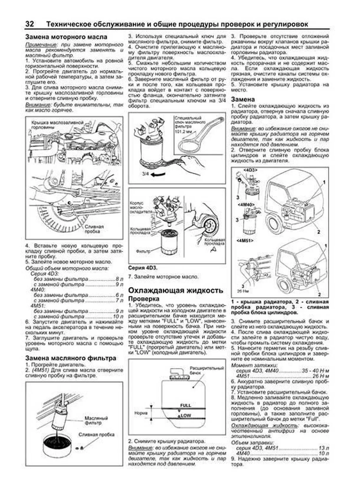 Книга: MITSUBISHI CANTER (д) c 1993 г.в., рем., экспл., то | Легион-Aвтодата