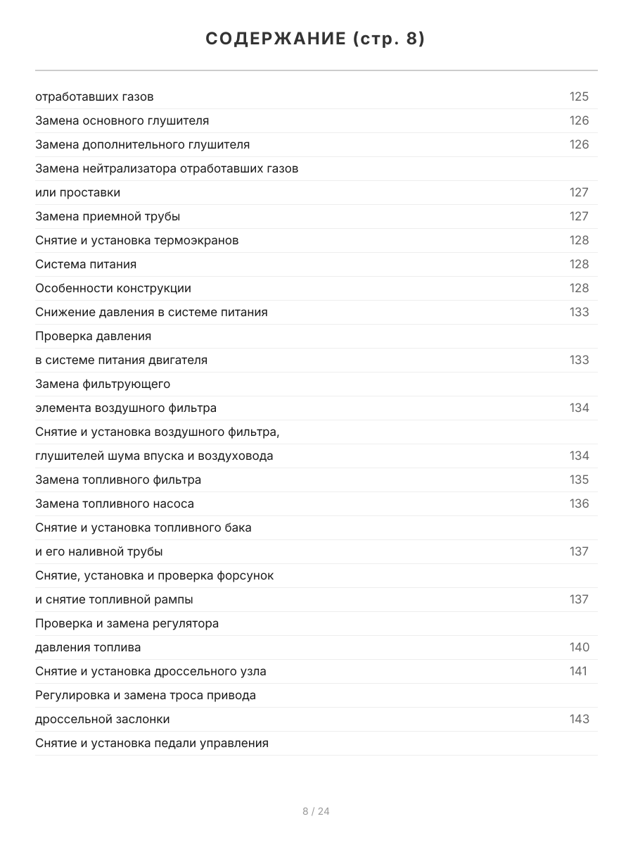 Книга: DAEWOO NEXIA N100 / N150 (б) с 1995 г.в. + рест. с 2008 г.в., рем., экспл., то., ЦВЕТ. фото., сер. РБП | Третий Рим