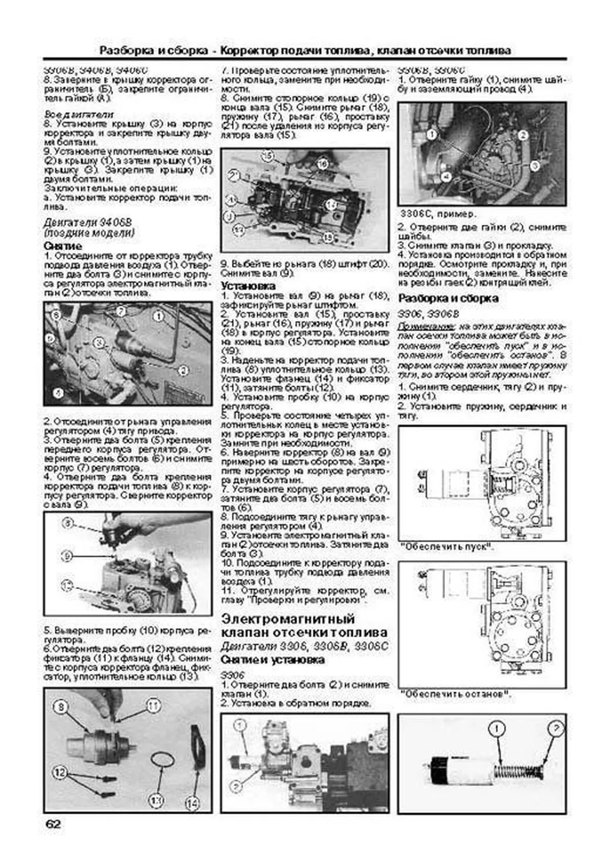 Книга: Двигатели CATERPILLAR 3306 / 3406 (д) 1973-2010 рем., экспл., то | Легион-Aвтодата