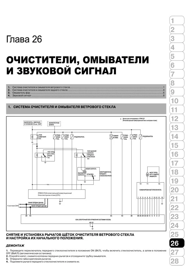 Книга: INFINITI FX35 / FX45 (б) c 2002 г.в., рем., экспл., то | Монолит