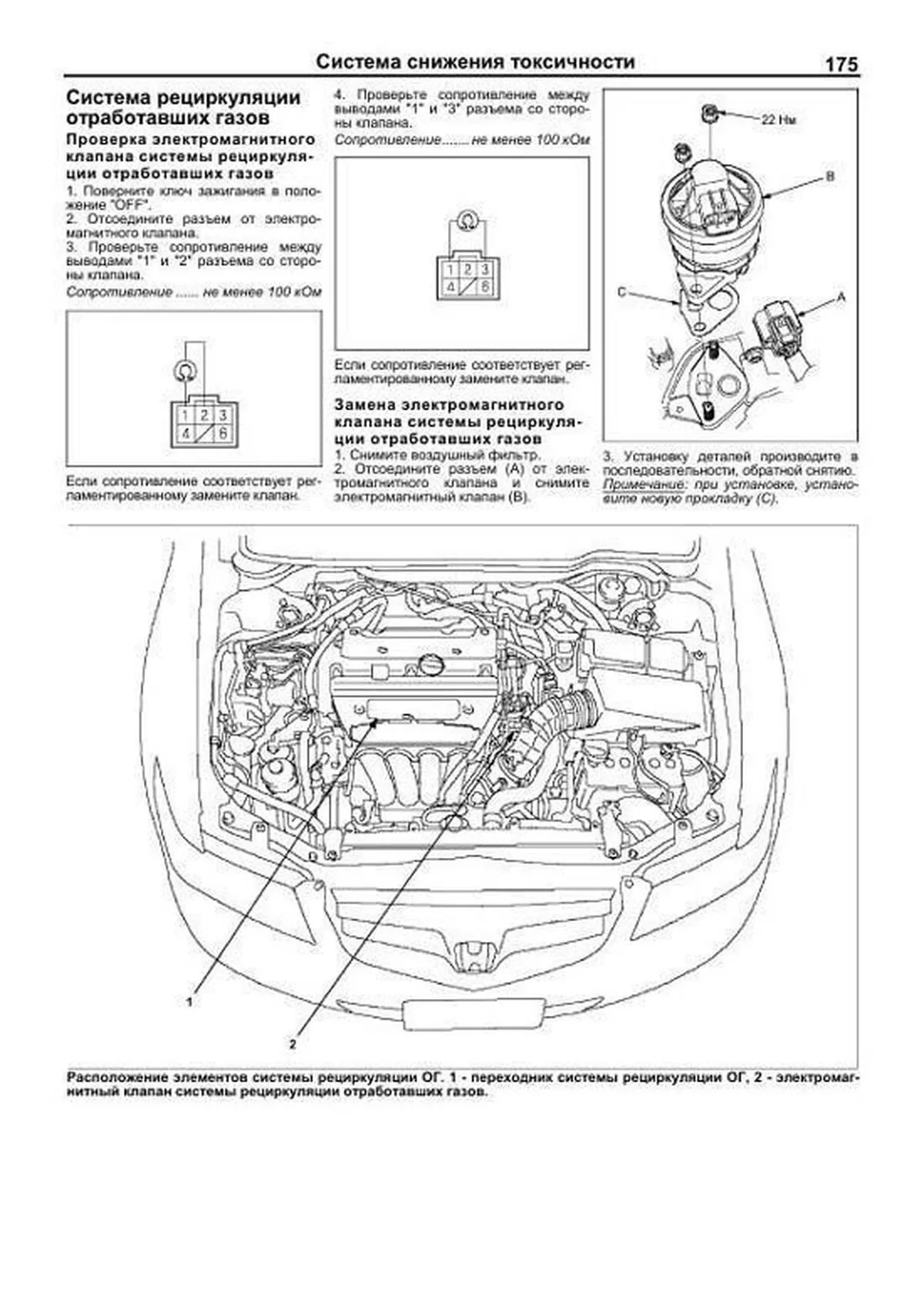 Книга: Двигатели HONDA K20 / K24 с 2001, рем., то | Легион-Aвтодата