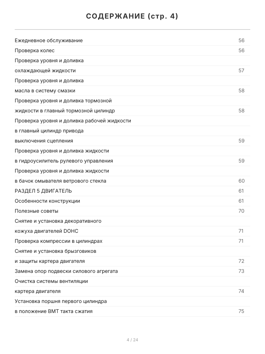 Книга: DAEWOO NEXIA N100 / N150 (б) с 1995 г.в. + рест. с 2008 г.в., рем., экспл., то., ЦВЕТ. фото., сер. РБП | Третий Рим