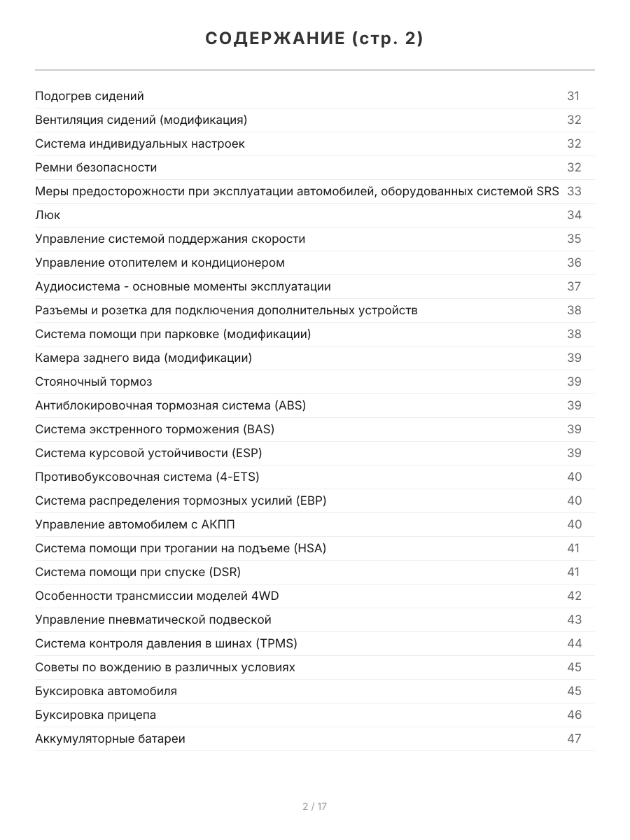 Книга: MERCEDES-BENZ ML (W164) (б , д) 2005-2011 г.в., рем., экспл., то, сер.ПРОФ. | Легион-Aвтодата