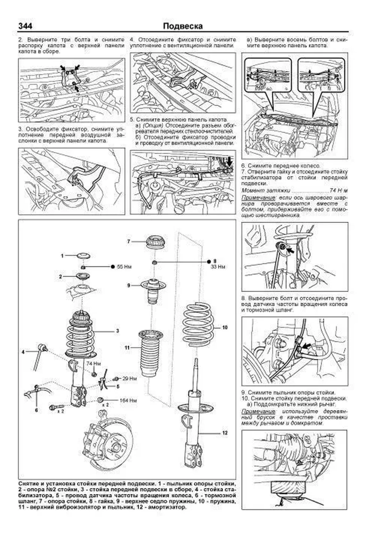 Книга: TOYOTA COROLLA AXIO / FIELDER (б) с 2012 г.в., рем., экспл., то | Легион-Aвтодата