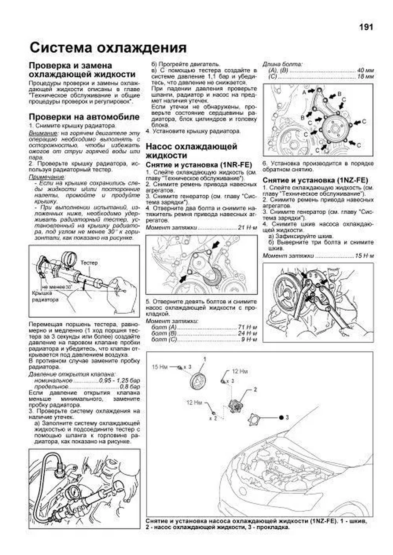 Книга: TOYOTA COROLLA AXIO / FIELDER (б) с 2012 г.в., рем., экспл., то | Легион-Aвтодата