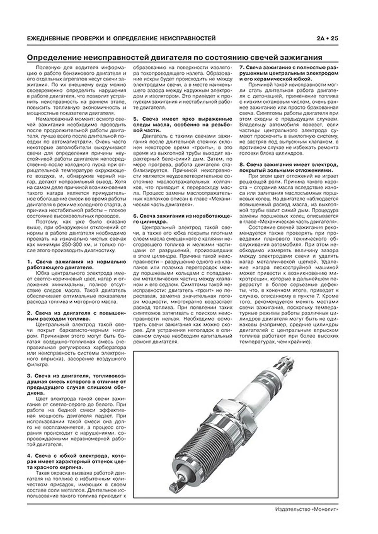 Книга: KIA K5 (б) с 2019 г.в. рем., экспл., то, сер. ЗС | Монолит