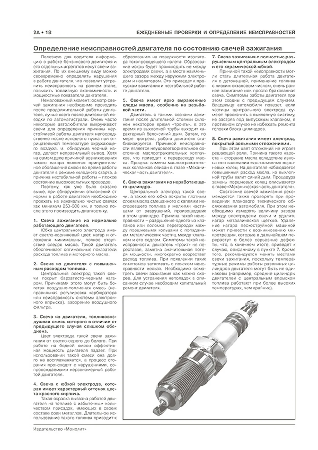 Книга: VOLVO XC40 (б , д) с 2018 г.в., рем., экспл., то | Монолит