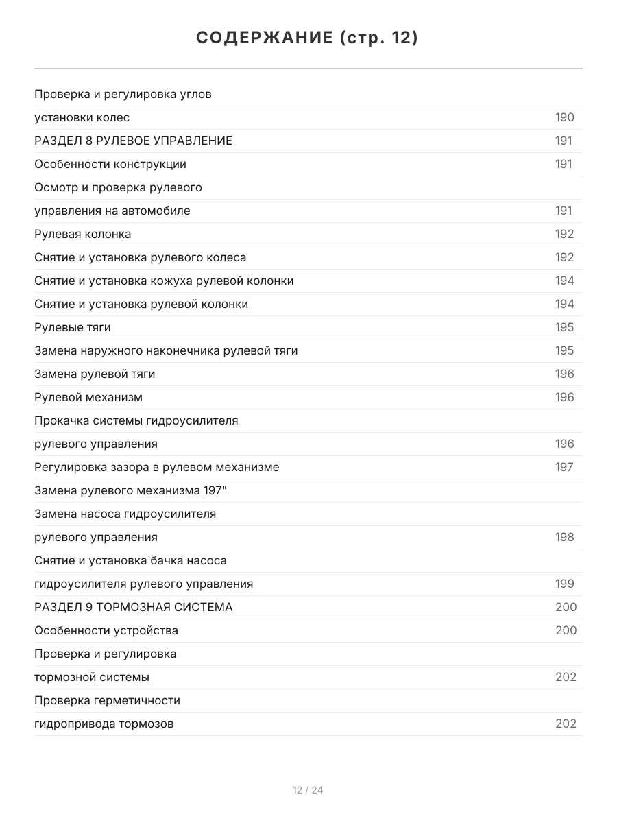 Книга: DAEWOO NEXIA N100 / N150 (б) с 1995 г.в. + рест. с 2008 г.в., рем., экспл., то., ЦВЕТ. фото., сер. РБП | Третий Рим