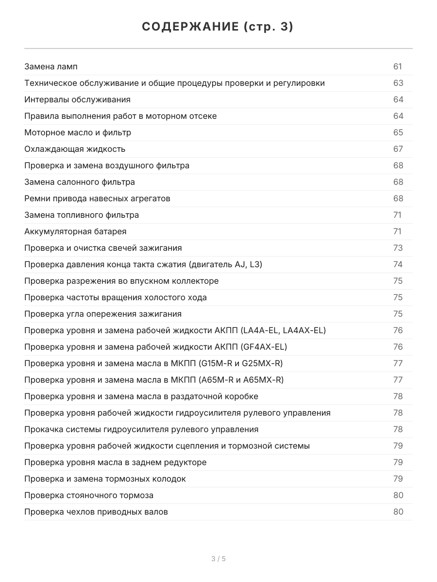 Книга: FORD ESCAPE / MAVERICK (б) 2000-2007 г.в. + рест. 2004 г., рем., экспл., то | Легион-Aвтодата